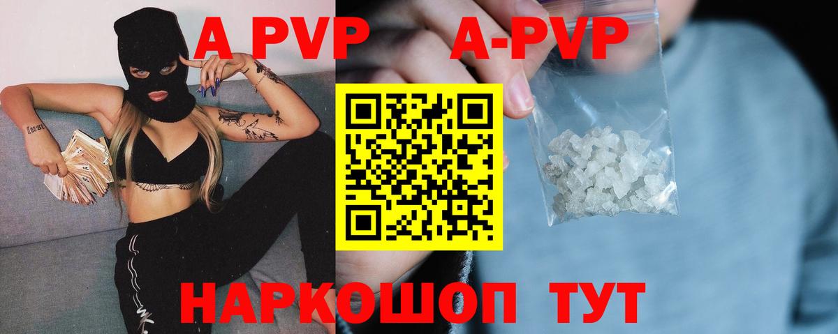 Alpha PVP Crystall Арзамас