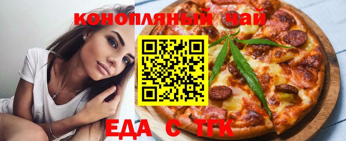 Арзамас  Canna-Cookies конопля  Вход с VPN 