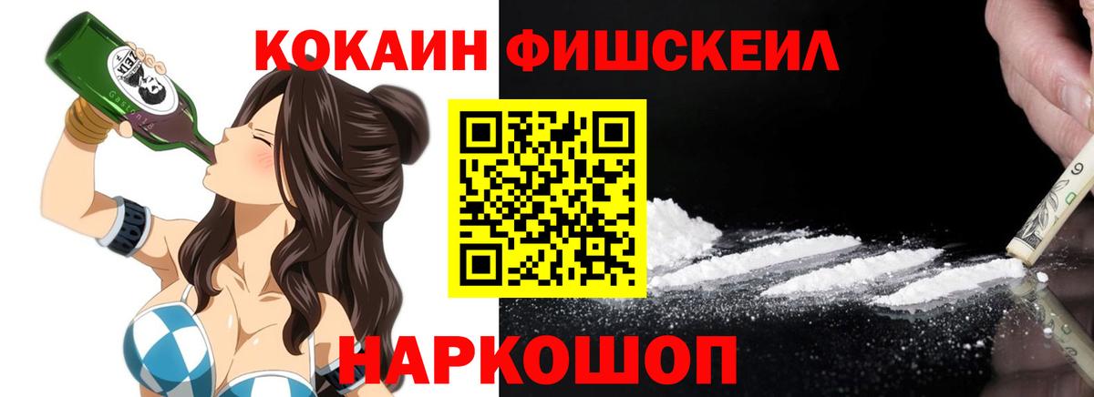 Арзамас  Cocaine Боливия  Cocaine Fish Scale  Вход с VPN 