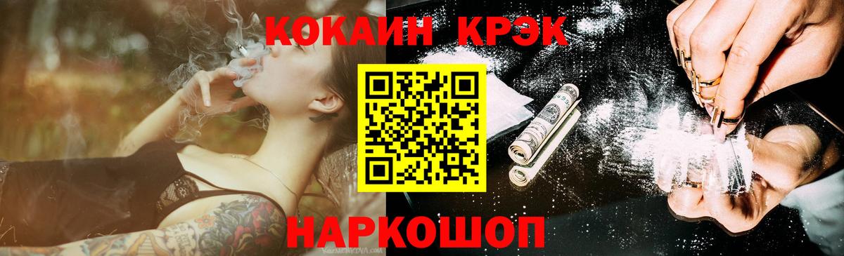 КОКАИН FishScale Арзамас