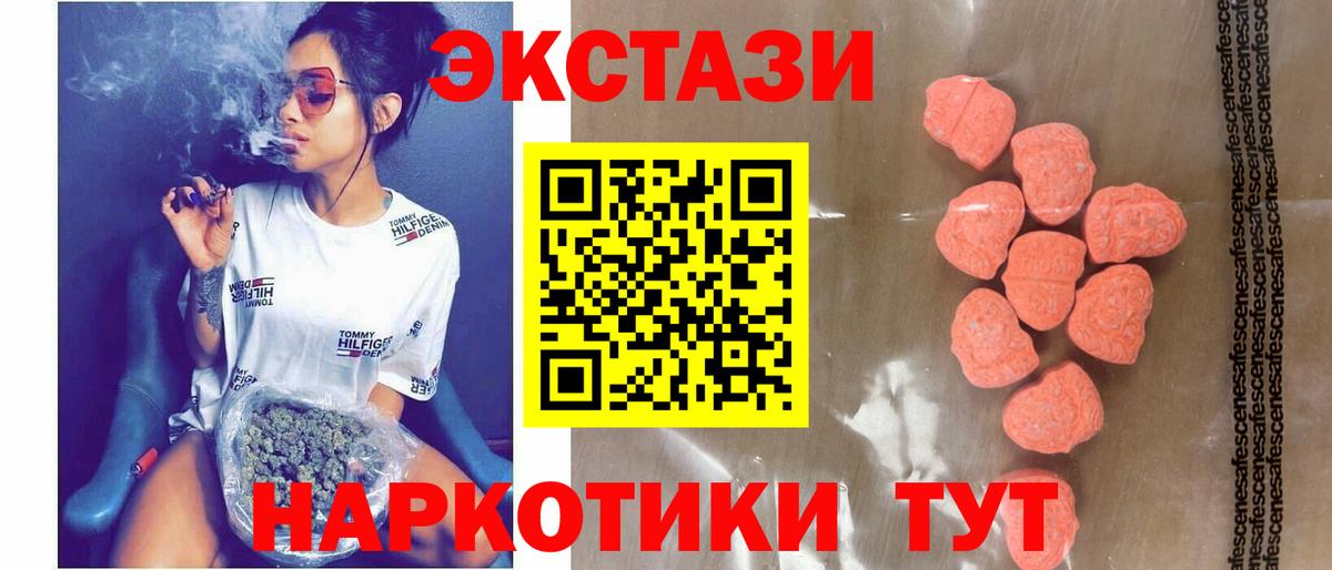 Арзамас  Ecstasy Punisher  ЭКСТАЗИ  Вход с VPN 