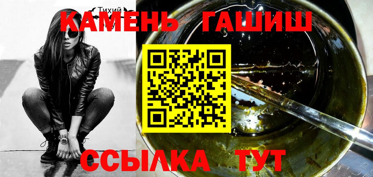 Гашиш  Вход с VPN  Арзамас  ГАШИШ 40% ТГК  ГАШИШ hashish 