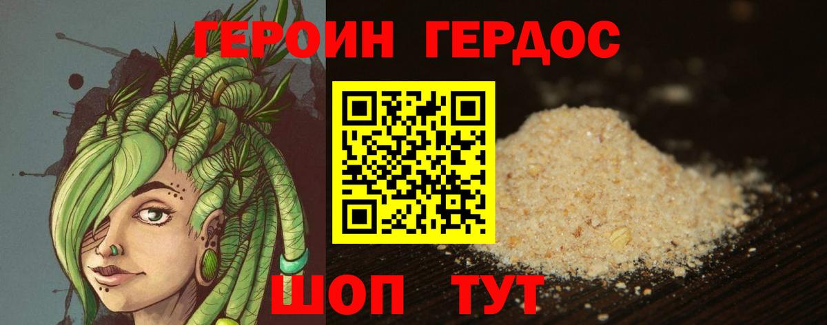 Арзамас  ГЕРОИН Heroin  Вход с VPN 