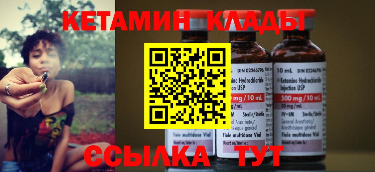 КЕТАМИН VHQ  Вход с VPN  Арзамас 
