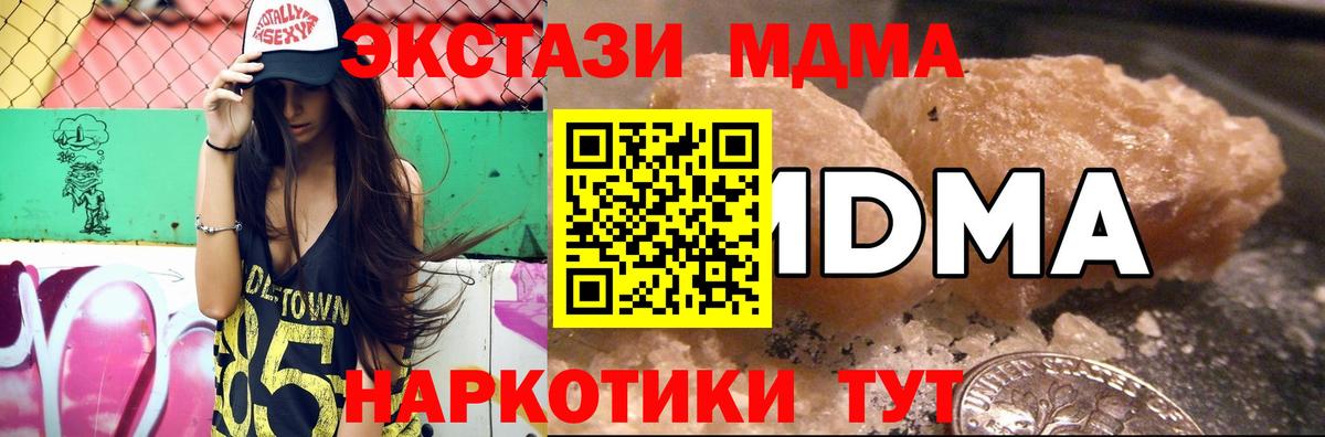 MDMA кристаллы Арзамас