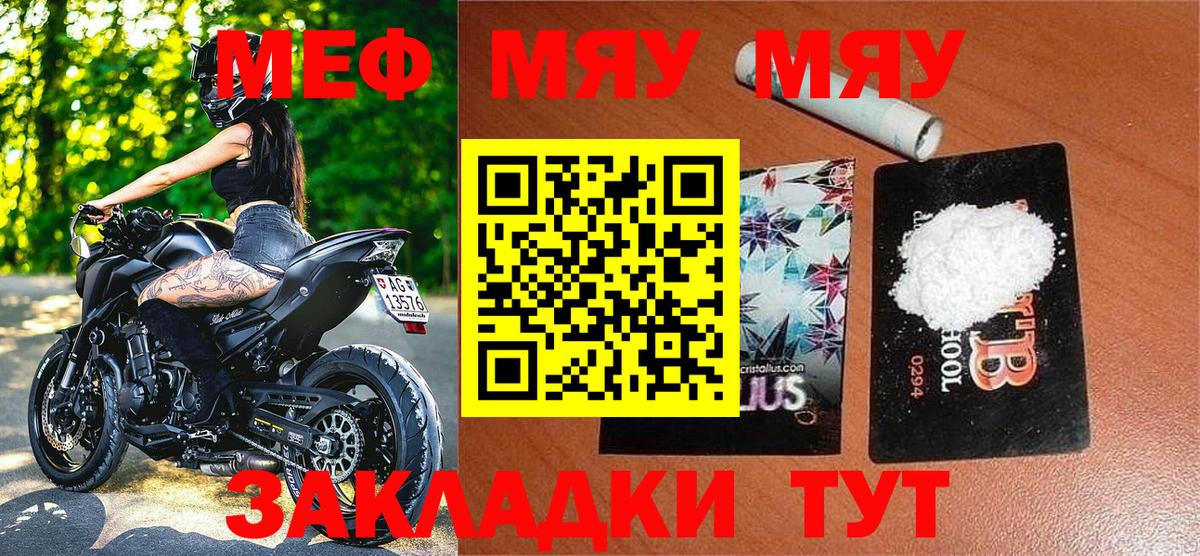 МЕФ мука Арзамас