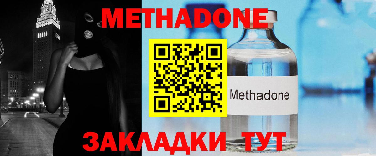 Арзамас  Метадон methadone  Вход с VPN  Метадон белоснежный 