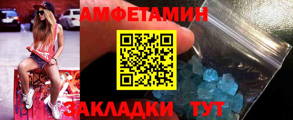 Первитин кристалл Арзамас