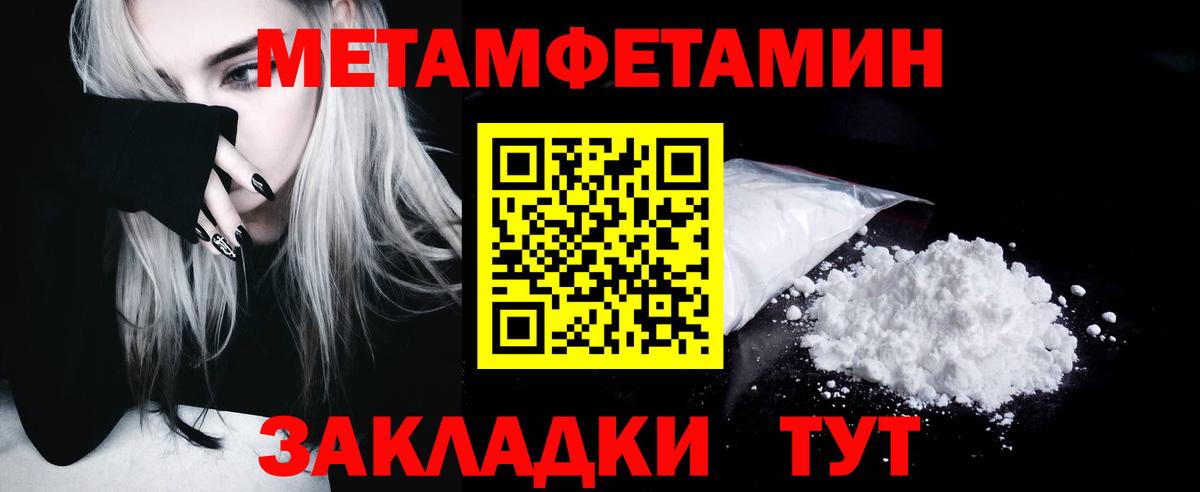 Первитин мет  Вход с VPN  Арзамас 