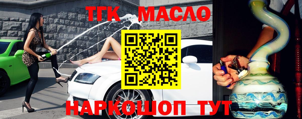 Дистиллят ТГК гашишное масло Арзамас