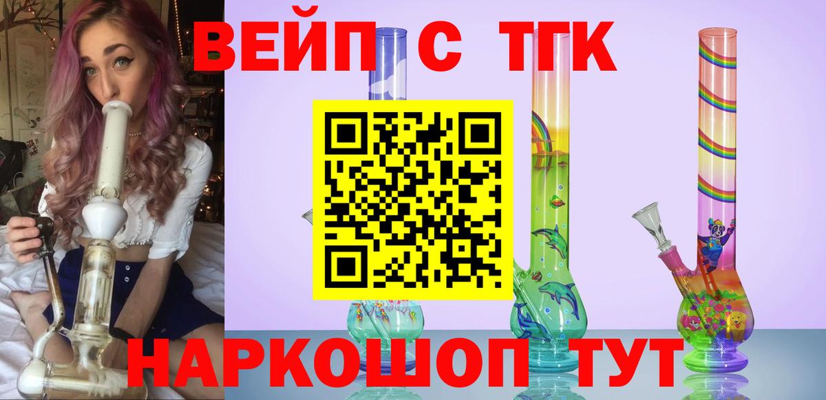 хочу   Дистиллят ТГК Wax  Вход с VPN  Арзамас 