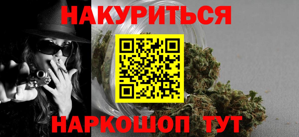 Конопля THC 21% Арзамас